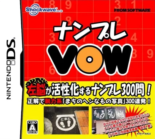 Nanpure VOW (Japan)